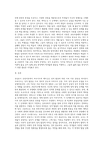 정신분석 상담이론의 프로이드와 에릭슨의 성격이론의 차이점과 교육적 시사점을 설명-6