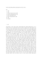 외국의 정신보건제도(정책)와 임상심리전문가의 역할 조사하기 (1)-1