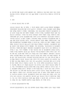 외국의 정신보건제도(정책)와 임상심리전문가의 역할 조사하기 (1)-2