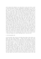 외국의 정신보건제도(정책)와 임상심리전문가의 역할 조사하기 (1)-3