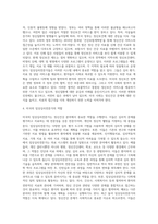 외국의 정신보건제도(정책)와 임상심리전문가의 역할 조사하기 (1)-4