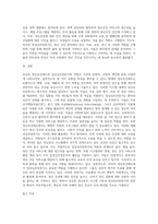 외국의 정신보건제도(정책)와 임상심리전문가의 역할 조사하기 (1)-5