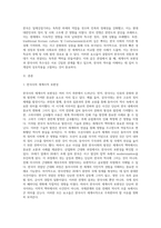세계사적 보편성과 한국사의 특수성에 해당하는 사례를 각각 5가지 이상 요약하시오 (3)-2