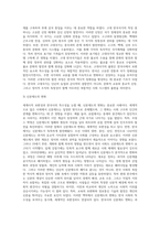 세계사적 보편성과 한국사의 특수성에 해당하는 사례를 각각 5가지 이상 요약하시오 (3)-4