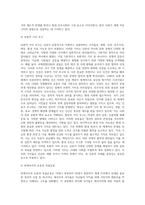 세계사적 보편성과 한국사의 특수성에 해당하는 사례를 각각 5가지 이상 요약하시오 (3)-5