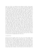 세계사적 보편성과 한국사의 특수성에 해당하는 사례를 각각 5가지 이상 요약하시오 (3)-6