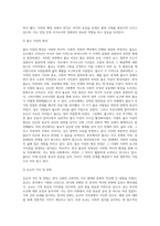 세계사적 보편성과 한국사의 특수성에 해당하는 사례를 각각 5가지 이상 요약하시오 (3)-8