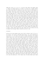 세계사적 보편성과 한국사의 특수성에 해당하는 사례를 각각 5가지 이상 요약하시오 (3)-9