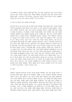 세계사적 보편성과 한국사의 특수성에 해당하는 사례를 각각 5가지 이상 요약하시오 (3)-10