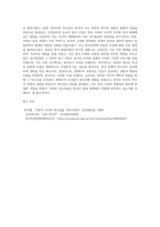 세계사적 보편성과 한국사의 특수성에 해당하는 사례를 각각 5가지 이상 요약하시오 (3)-11