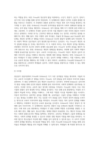 정신분석 상담이론의 Freud와 Erikson의 성격이론의 차이점과 교육적 시사점을 설명-3