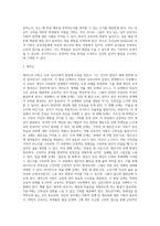 정신분석 상담이론의 Freud와 Erikson의 성격이론의 차이점과 교육적 시사점을 설명-4