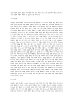 정신분석 상담이론의 Freud와 Erikson의 성격이론의 차이점과 교육적 시사점을 설명-5