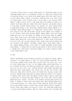 정신분석 상담이론의 Freud와 Erikson의 성격이론의 차이점과 교육적 시사점을 설명-6