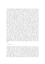 인코텀즈(INCOTERMS)는 국제상업회의소(ICC)가 주관하여 작성한 국제규칙으로 무역거래에서 가장 바탕이 되는 (1)-2