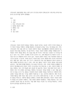 수학교육의 내용(일대일 대응,수세기,숫자 인식,연산,부분과 전체,공간과 도형,측정,규칙성,자료분석) 중 한가지를 정하여 관련활동-1
