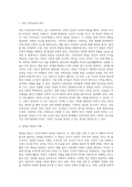 수학교육의 내용(일대일 대응,수세기,숫자 인식,연산,부분과 전체,공간과 도형,측정,규칙성,자료분석) 중 한가지를 정하여 관련활동-2