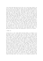 수학교육의 내용(일대일 대응,수세기,숫자 인식,연산,부분과 전체,공간과 도형,측정,규칙성,자료분석) 중 한가지를 정하여 관련활동-3