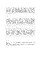 수학교육의 내용(일대일 대응,수세기,숫자 인식,연산,부분과 전체,공간과 도형,측정,규칙성,자료분석) 중 한가지를 정하여 관련활동-4