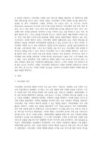 시티은행 ir보고서,다트시스템 등의 자료를 활용한 경영분석 요약-2