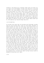 시티은행 ir보고서,다트시스템 등의 자료를 활용한 경영분석 요약-3