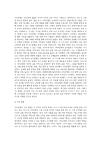 시티은행 ir보고서,다트시스템 등의 자료를 활용한 경영분석 요약-4