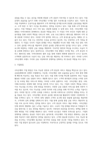 시티은행 ir보고서,다트시스템 등의 자료를 활용한 경영분석 요약-5