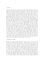 시티은행 ir보고서,다트시스템 등의 자료를 활용한 경영분석 요약-6