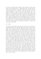 시티은행 ir보고서,다트시스템 등의 자료를 활용한 경영분석 요약-7