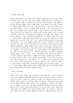시티은행 ir보고서,다트시스템 등의 자료를 활용한 경영분석 요약-8