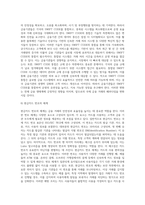 시티은행 ir보고서,다트시스템 등의 자료를 활용한 경영분석 요약-9