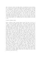 시티은행 ir보고서,다트시스템 등의 자료를 활용한 경영분석 요약-10