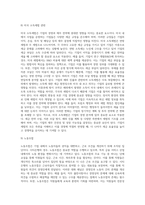 시티은행 ir보고서,다트시스템 등의 자료를 활용한 경영분석 요약-11