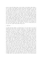시티은행 ir보고서,다트시스템 등의 자료를 활용한 경영분석 요약-12