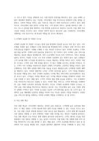 시티은행 ir보고서,다트시스템 등의 자료를 활용한 경영분석 요약-13