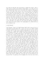 시티은행 ir보고서,다트시스템 등의 자료를 활용한 경영분석 요약-14