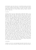시티은행 ir보고서,다트시스템 등의 자료를 활용한 경영분석 요약-15