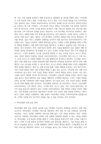 시티은행 ir보고서,다트시스템 등의 자료를 활용한 경영분석 요약-16
