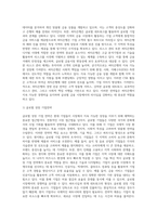 시티은행 ir보고서,다트시스템 등의 자료를 활용한 경영분석 요약-17