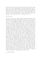 시티은행 ir보고서,다트시스템 등의 자료를 활용한 경영분석 요약-18