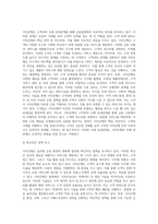 시티은행 ir보고서,다트시스템 등의 자료를 활용한 경영분석 요약-19