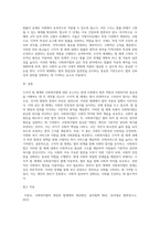 수직적 법 체계와 사회복지법에 대한 보고서-4
