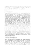 인지행동모델을 사회복지실천 현장에서 클라이언트에게 적용함에 있어서 장단점을 논하시오-2