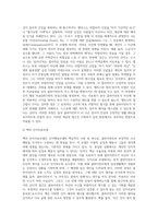 인지행동모델을 사회복지실천 현장에서 클라이언트에게 적용함에 있어서 장단점을 논하시오-3