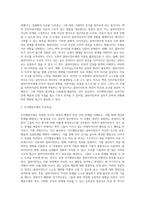 인지행동모델을 사회복지실천 현장에서 클라이언트에게 적용함에 있어서 장단점을 논하시오-4