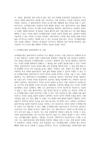 인지행동모델을 사회복지실천 현장에서 클라이언트에게 적용함에 있어서 장단점을 논하시오-5