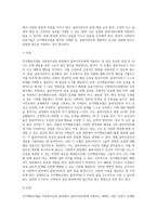 인지행동모델을 사회복지실천 현장에서 클라이언트에게 적용함에 있어서 장단점을 논하시오-6