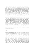 인지행동모델을 사회복지실천 현장에서 클라이언트에게 적용함에 있어서 장단점을 논하시오-7