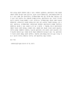 인지행동모델을 사회복지실천 현장에서 클라이언트에게 적용함에 있어서 장단점을 논하시오-8