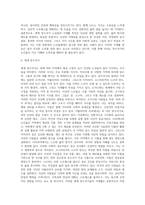 세계 장수국가 노인들의 식생활 특징 조사 (1)-2
